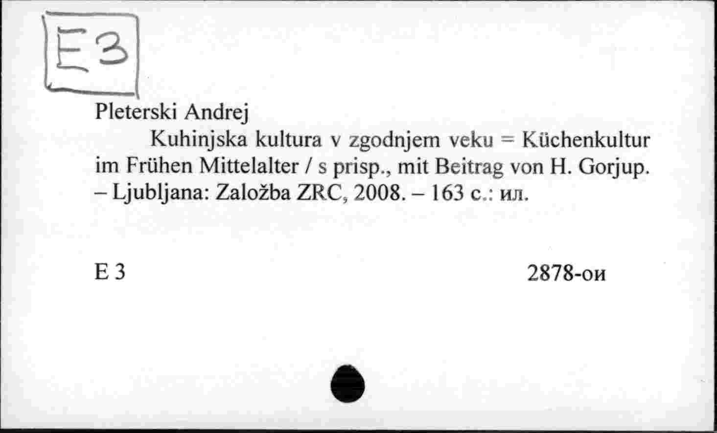 ﻿Pleterski Andrej
Kuhinjska kultura v zgodnjem veku = Küchenkultur im Frühen Mittelalter / s prisp., mit Beitrag von H. Gorjup. - Ljubljana: Zalozba ZRC, 2008. - 163 с.: ил.
E3
2878-ои